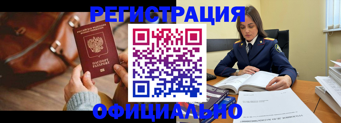 где прописаться в Красногорске