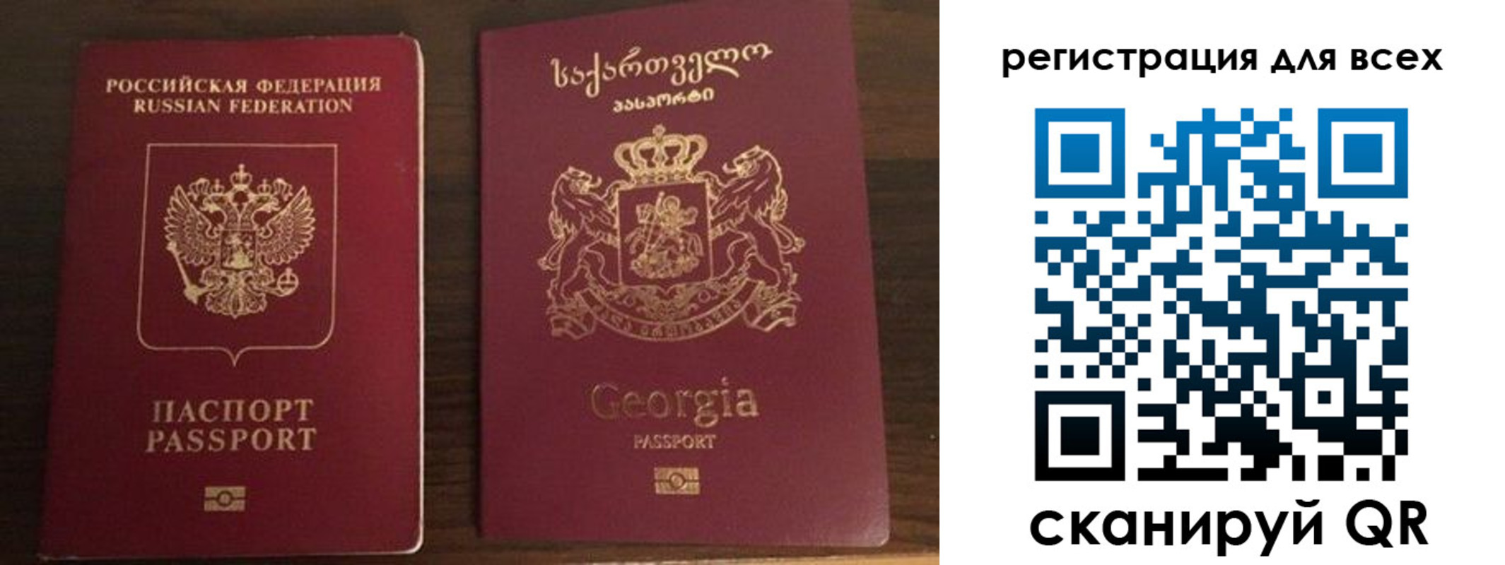 прописка регистрация в Красногорске