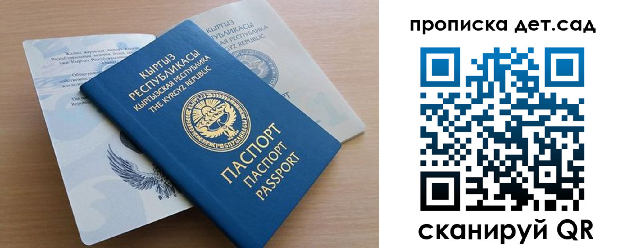 прописка в Красногорске