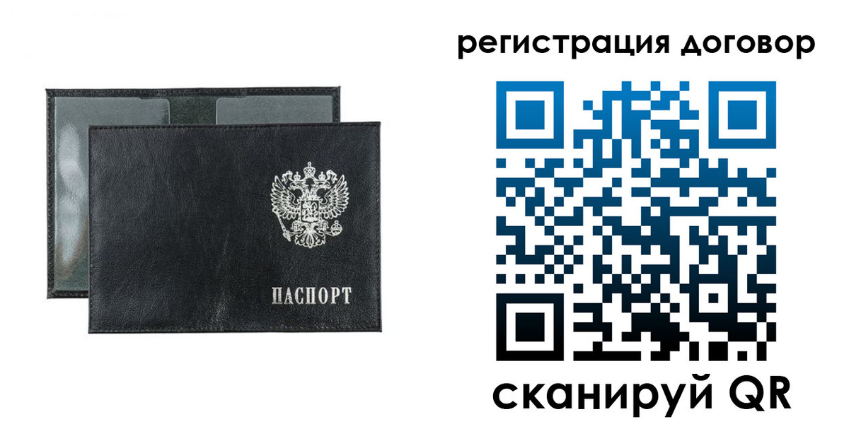 прописка 2025 в Красногорске