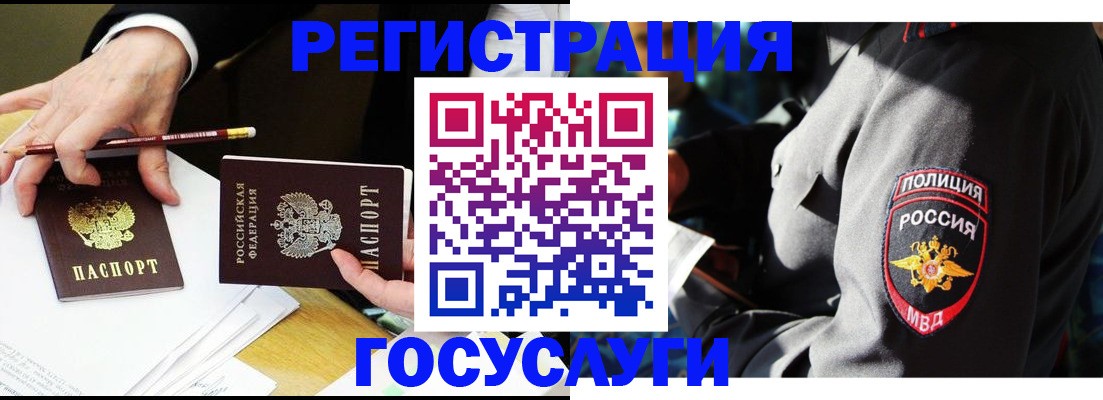где прописаться в Красногорске