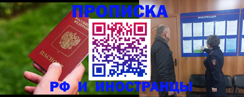 миграционный учет в Красногорске