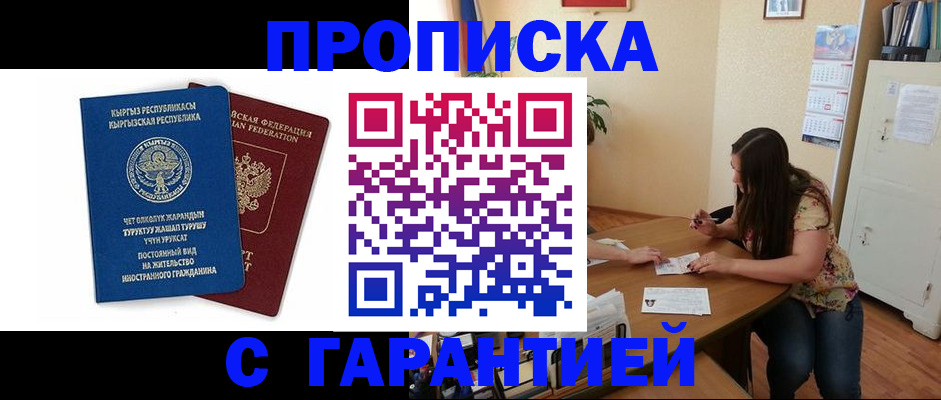 найти адрес прописки в Красногорске