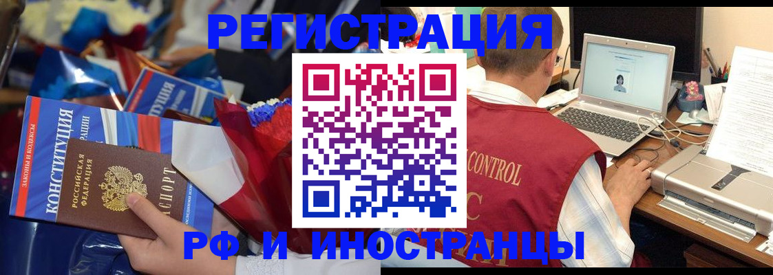 миграционный учет в Красногорске