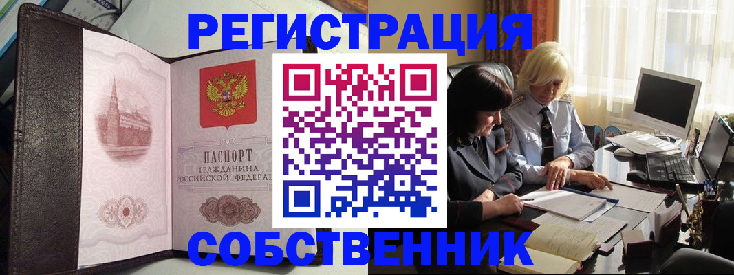 прописка паспорт в Красногорске